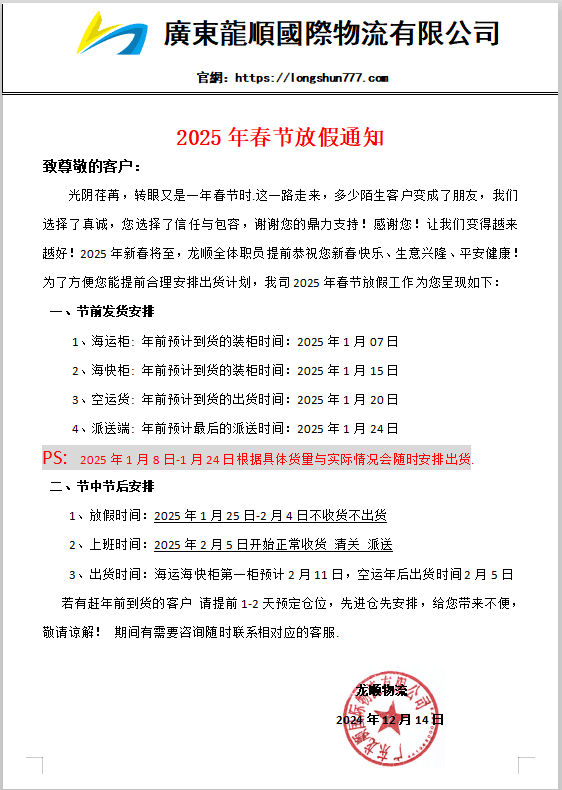 微信图片_20241223151145.png